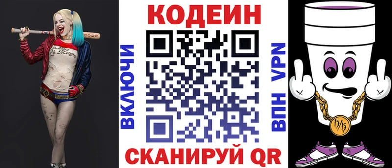 Codein напиток Lean (лин)  наркота  Пестово 