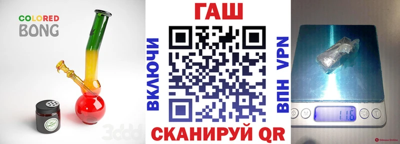 ГАШ хэш  Пестово 