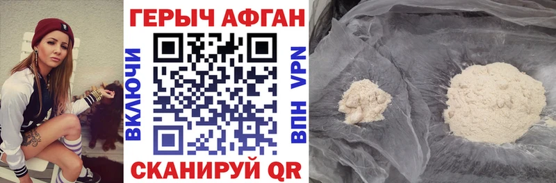 Героин герыч  Пестово 