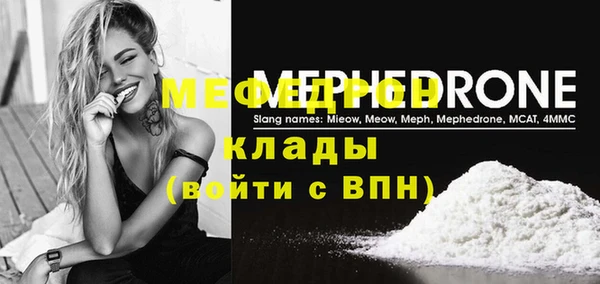 мефедрон VHQ Богданович