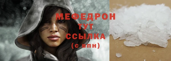 мяу мяу кристалл Богородицк