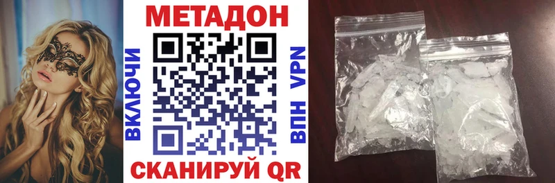 МЕТАДОН белоснежный  ссылка на мегу зеркало  Пестово 